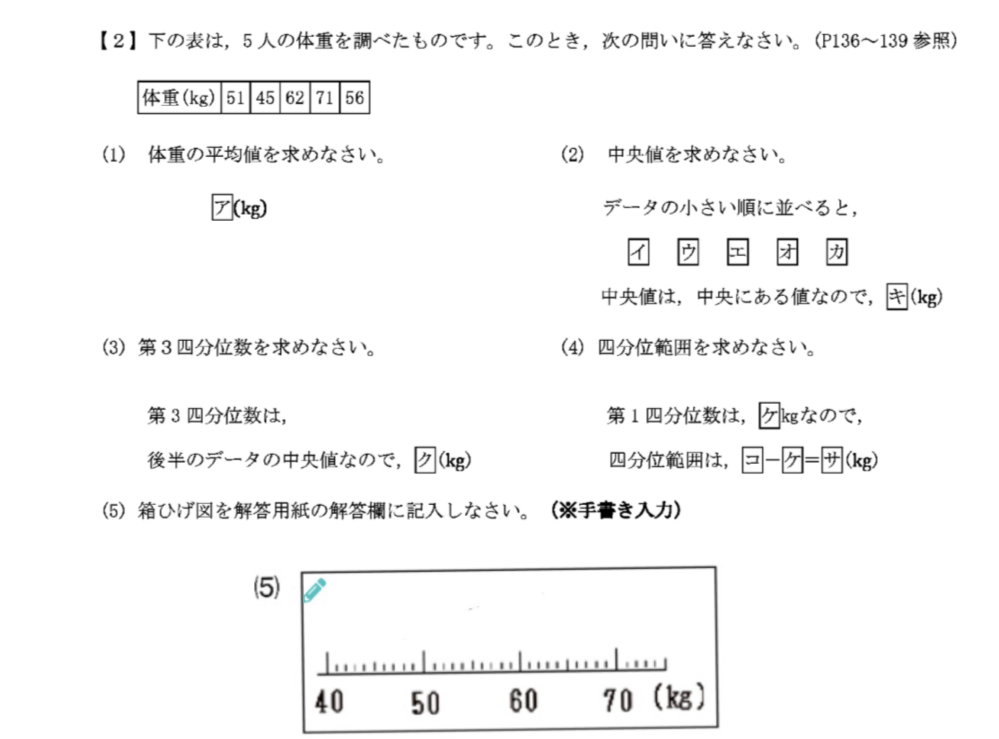 数学Iです わからないので教えて欲しいです！