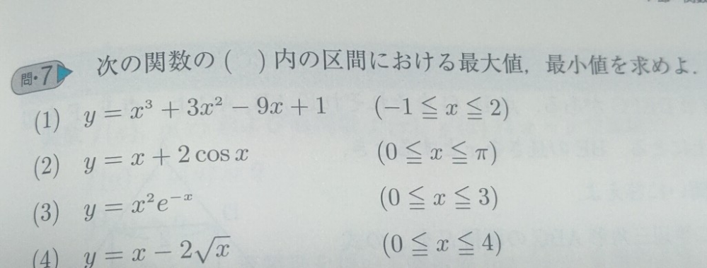 2と4の問題の解き方教えてください！ 至急