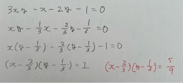 整数の質問です。答えが合わないのですが、どこが間違っていますか？