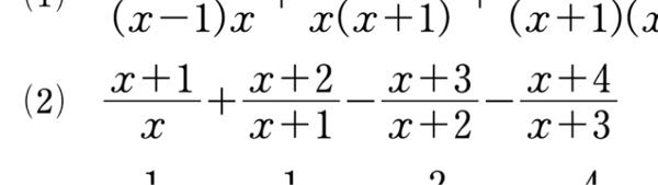 この問題解き方が分からなくて、答えを見たんですが 1/x+(1+1/x)+(1+1/x+2)+(1+1/x+3) という変形を行っていたんですが、どういう気付き(発想)を得られればこのような変形ができるんですか？ 理屈は分かりますが気付き方が分からないので初見で解けない気がします