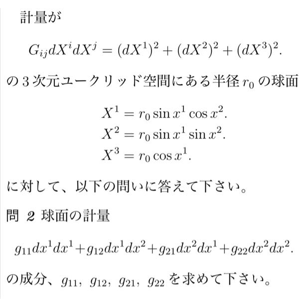 物理 この問題を教えてください。