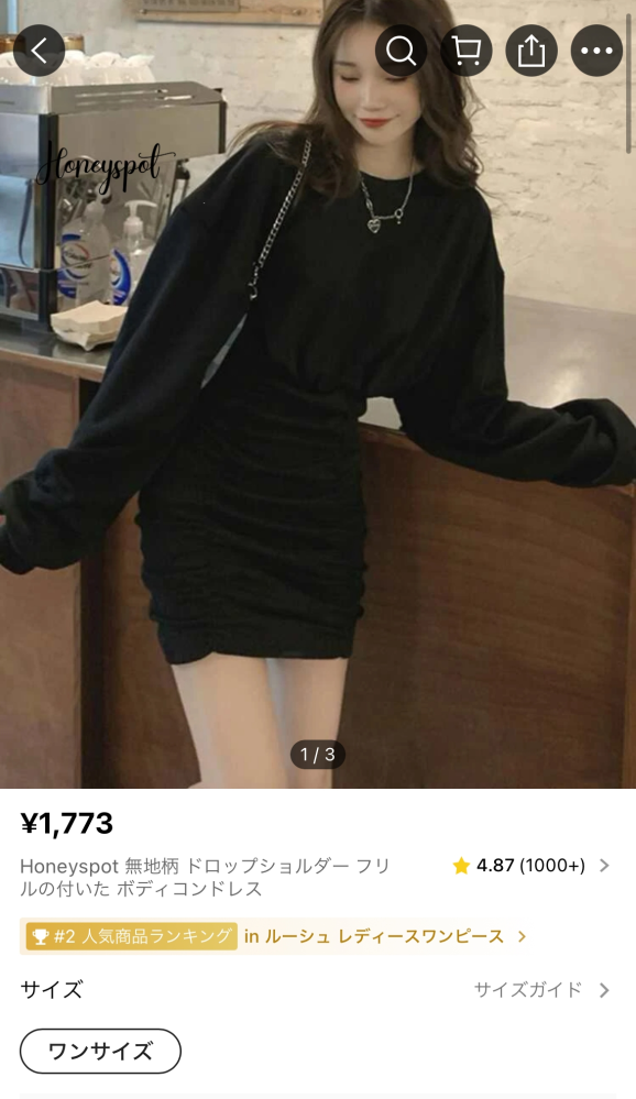 SHEINでこちらを購入した人いらっしゃったら教えていただきたいのですが、、！ 私は162cmあるのですがこれを着たら露出狂になってしまうでしょうか？口コミを見ると150cm前半の方が自分でピッタリだと言う方がいたり、165cm位でピッタリだと言う人も居て迷っています。