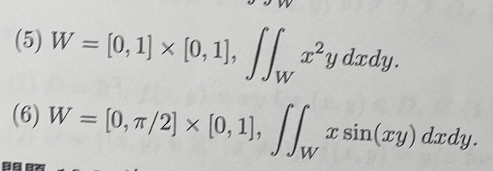 大学数学 数学 二重積分 微分積分に関する計算問題。ご教授お願いします！ 次の画像の2重積分の値を求めよ。