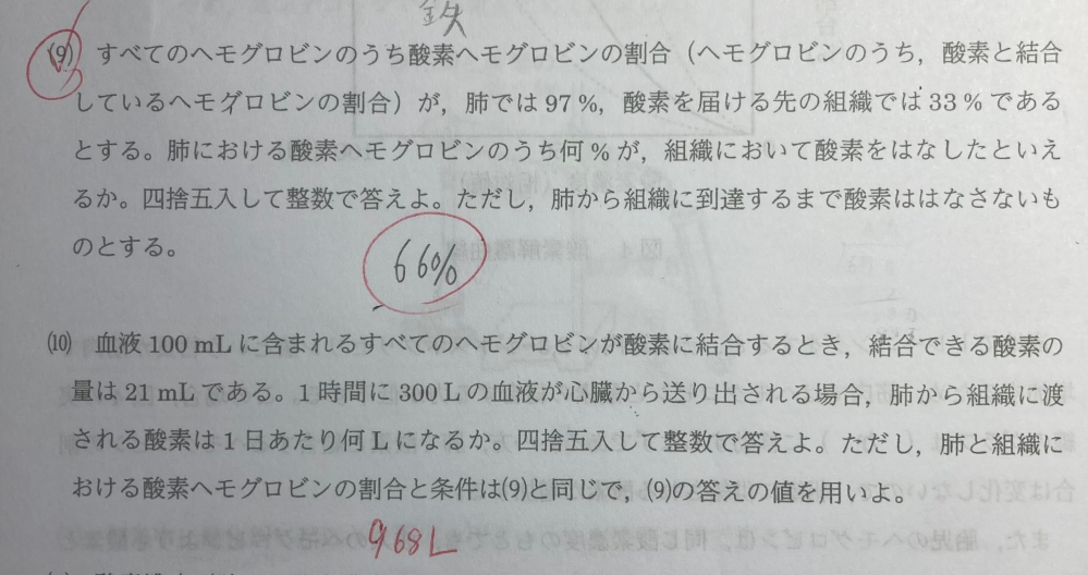 中学理科ですがほとんど数学についての質問です。解説をお願いします。