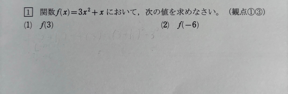 微分係数の問題なんですけど、これの解き方をすみませんがどなたか教えてください!!