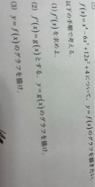 この問題のかっこ2を教えてください
