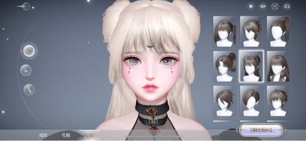 『至急』 どなたかこのゲームの名前分かりませんか？消してしまって写真だけある状態です、誰か助けてください‪><
