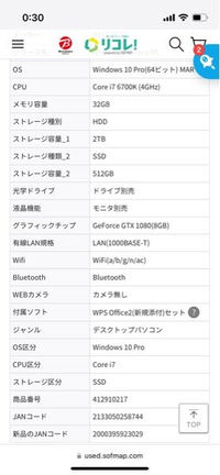 ゲーミングpcについて質問なのですが、このスペックでフォートナイト