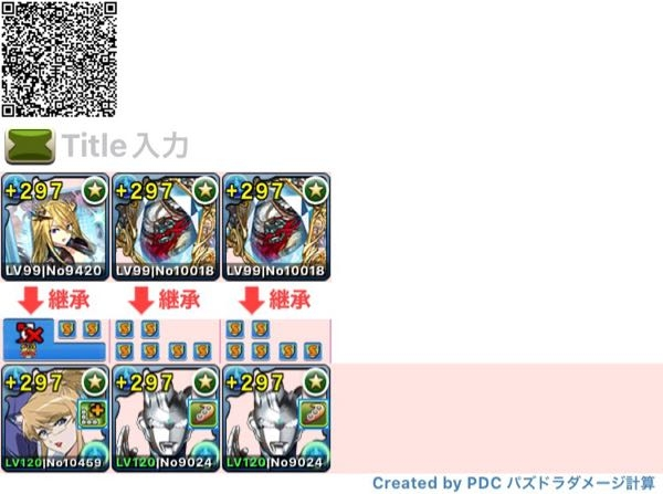パズドラ。ウルトラマンゼットチームを作りたいのですが、残り3体が決まりません。 何を入れたら強くなりますか？