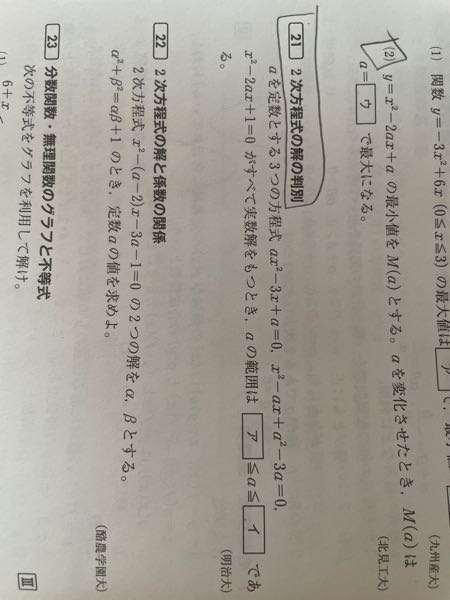 問題21が分からないので詳しく教えてください