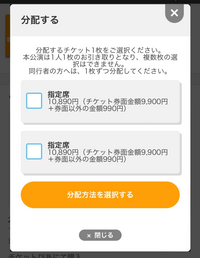 チケットぴあで、子供に頼まれてvaundyのチケットを申し込みをし当選しまし... - Yahoo!知恵袋