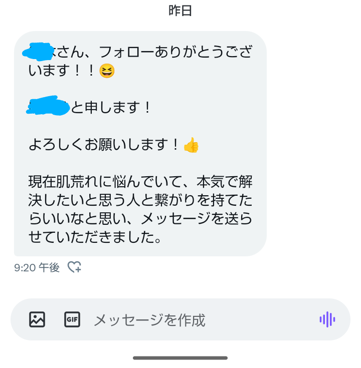 XのDMについてこのDMに返すか返さないか迷っています。 - お互いに
