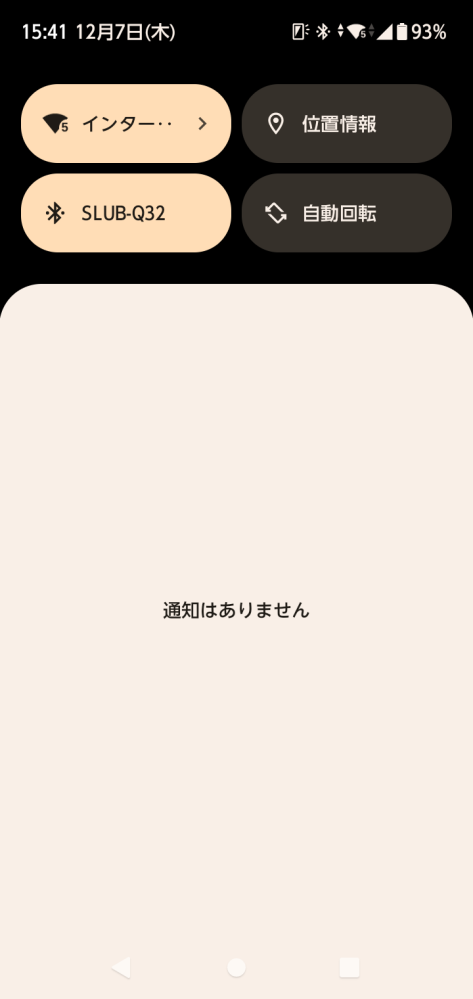 なんか色がオレンジになっちゃいました！arrowsのスマホです。誰か助けてくださいw前の色の方が見やすくていいんですけど