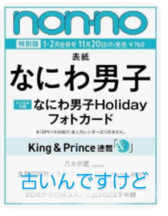 レベサゲフクロウ大喜利 昔流行った雑誌を読んでいた人達は、今は何にお金を使っていますか？