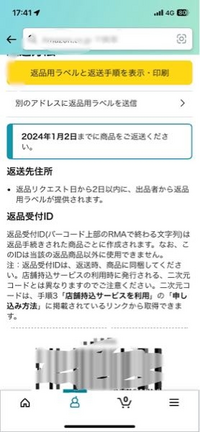 依頼者出品 ご依頼者様以外購入不可 共有】その他が消えて 購入者へメールが出来ない場合のメール方法