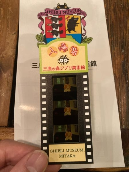 先日、ジブリの森美術館に行ったのですが、入場券のコマフィルムの作品がわからないので、教えていただきたいです。 よろしくお願いします。