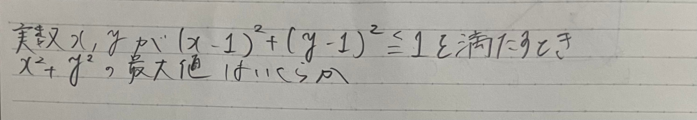 下記の問題が分かりません。 どなたか教えてください。