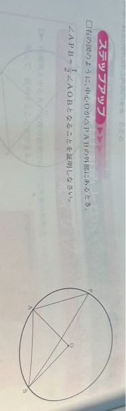 この問題の解説ください円周角と中心角の定理の証明ですどなたかお願いします
