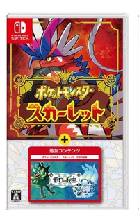 ポケモンスカーレット・バイオレットのソフトについて質問です