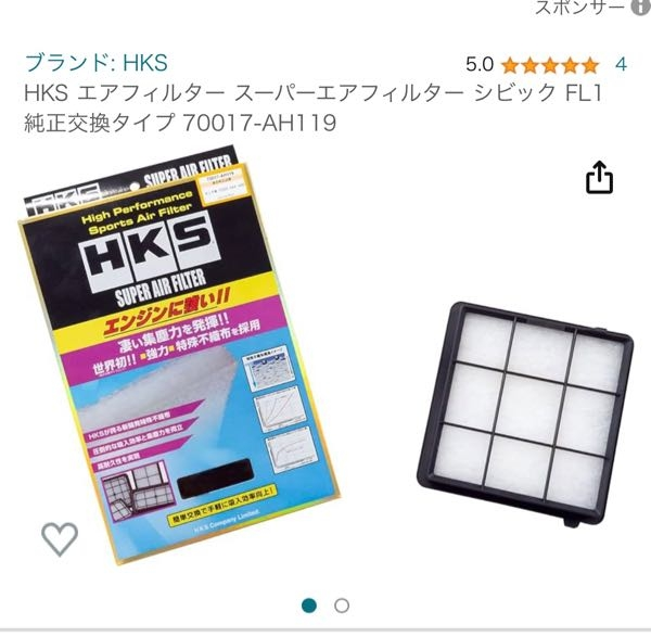車のエアクリーナエレメントってエアクリのことですよね？？もうすぐ交換時期なのですが、これを購入すれば大丈夫でしょうか？？