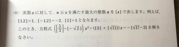 至急 中学数学解説お願いします。 解答は3±√3/3 です。