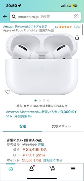 至急 AmazonのこのAirPods proは本物ですか？ Apple AirPods Pro White (整備済み品) https://amzn.asia/d/1MqaW8u