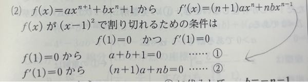 axのn＋1乗や、b xのn乗の xのところに1を入れるとa、bになるのはなぜですか