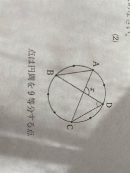 至急おねがいします！！！！ これのXの求め方おしえてください、、