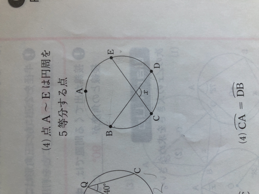 この問題の解き方を教えてください