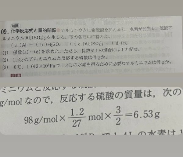 109(2)この問題で下の写真の式が書いてあったのですがどういう式ですか？なぜこの式を計算したら答えが出るのですか？この式の作り方が分かりません。