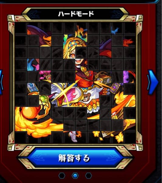 モンスト だれ？