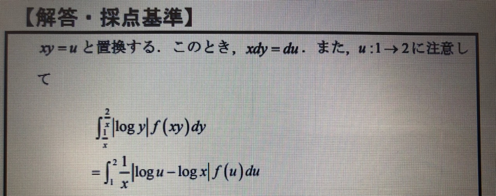 写真の式で1/x→2/xが1→2と変形できるのかがわかりません、教えて欲しいです。