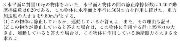 物理の力学の分野です。答えを配らない先生で答えがわかりません。やり方を教えてください。