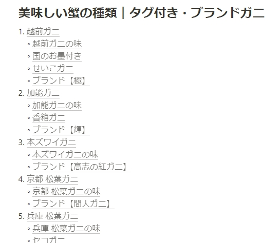 カニの季節です ズワイガニ（日本海側で取れる）は 何が好きですか？ https://qr.paps.jp/4LIj6