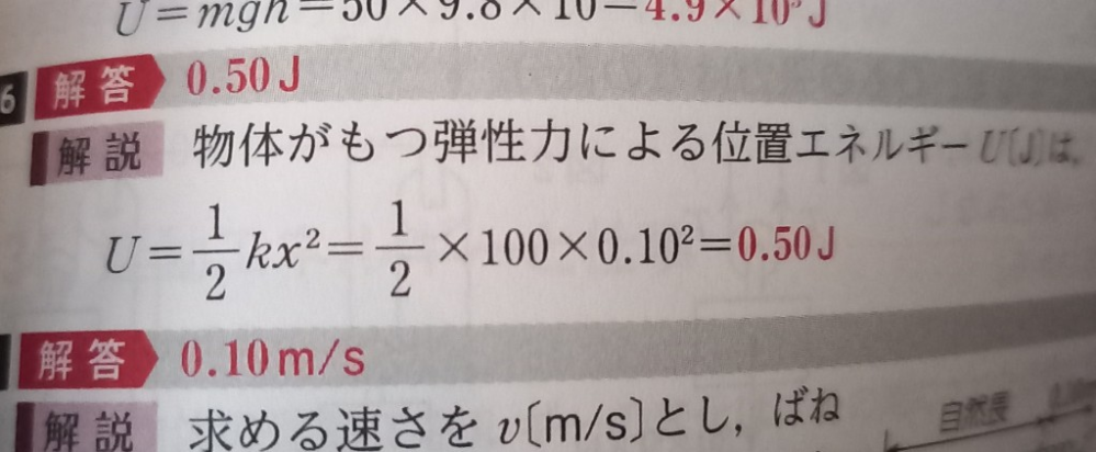 この計算式が成り立ちません。答えは0.05ではないんですか。なぜ0.50になるのですか。