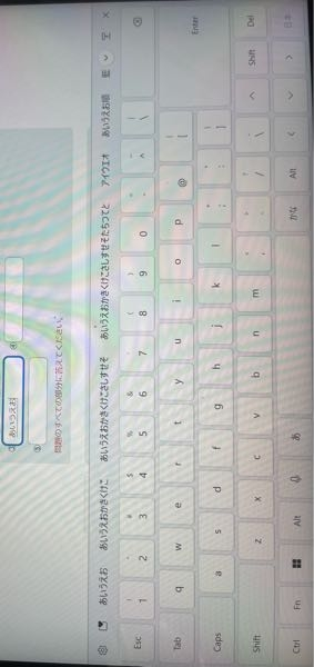 マイクロソフト端末です。キーボードでaiueoと打つとあいうえおになってしまいます。普通にaiueoで入力したいのですがやり方が分かりません教えてください