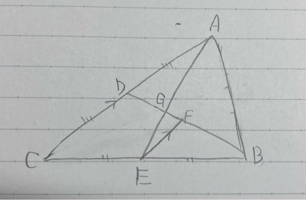 数Aの問題の答えと途中計算教えて下さいm(_ _)m Gは中点、ACとFEは平行 このときDB:GFを求めよ です。よろしくお願いしますm(_ _)m