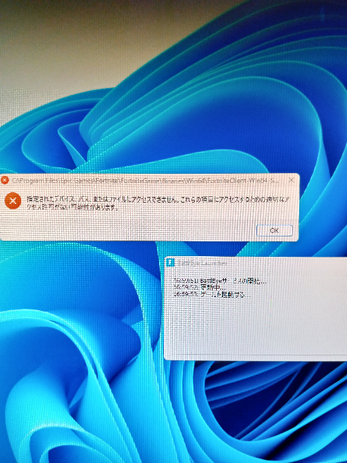 Windows11でフォートナイトが開けなくなりました 画像のようなポップが表示されてます どうすればいいでしょうか？