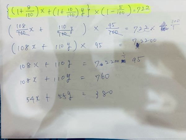 下記の問題を教えて下さい。 黄色の蛍光ペンの問題を整理すると 54x＋55y＝38000 になるそうですが、 何度計算しても 54x＋55y＝380 にしかなりません、 宜しくお願い致します。