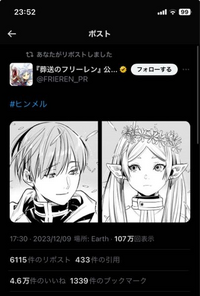 先日フリーレン公式がやったような、Twitterの画像でぱっと見はわからないけどタップしたらイラストが出てくる(？)やつの、縦バージョンがやりたいです。 比率教えてくださると嬉しいです！できるだけ色んなパターンの比率が知りたいです。
説明が下手ですみません（ ; ; ）