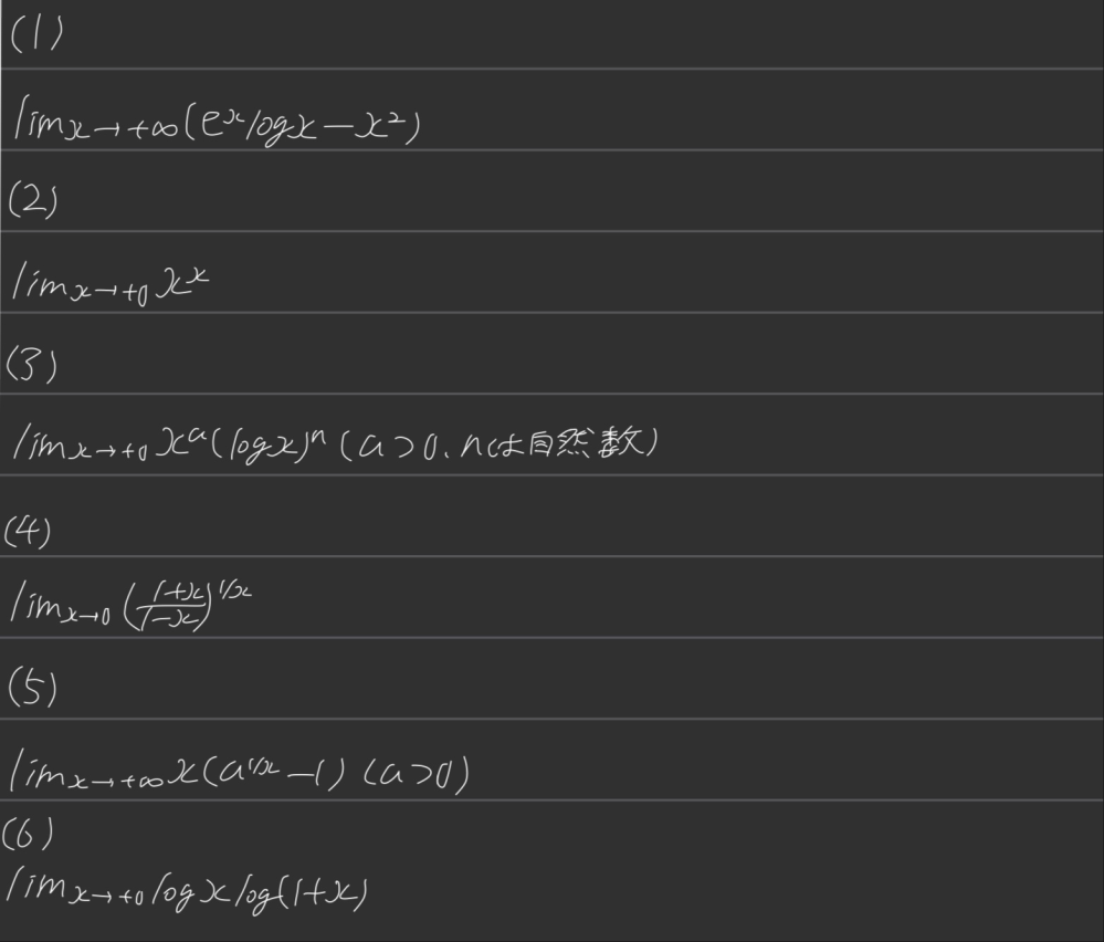 これらの問題を解いていただきたいです。