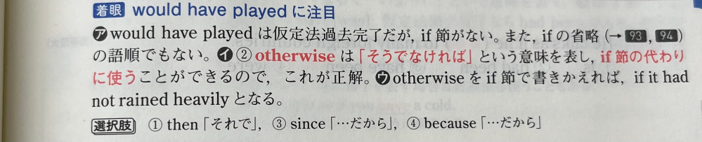解説のところで、if節で書き換えれば、if it had not rained heavily となると書いていますが、なぜ for と been 入らないのでしょうか？