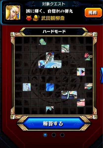 モンストこのキャラは誰ですか？