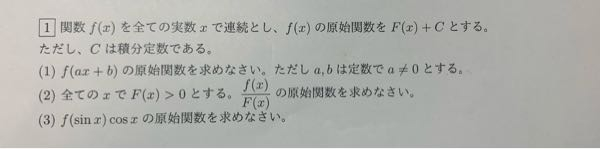 どなたかこの問題の答えを途中式含めて教えていただけませんでしょうか？