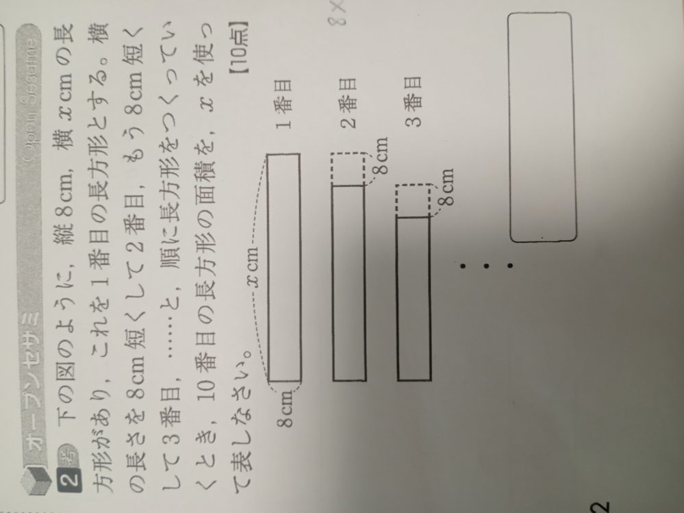 この問題の考え方がわかりません どなたか教えてください