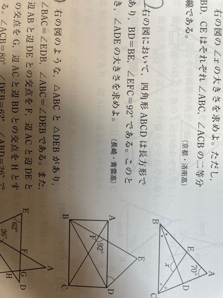 この図で、角ADB=角DACになる理由を教えてください、 線BDと線ACは対角線ではないです。