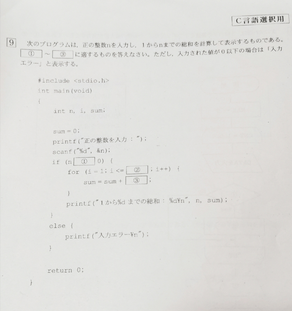 情報技術検定3級の問題です。 この問題がわかりません。 どなたか教えてください。 よろしくお願いします。