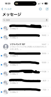 このような迷惑メッセージが毎日来ます。チャットをブロックして削除しても、別の... - Yahoo!知恵袋