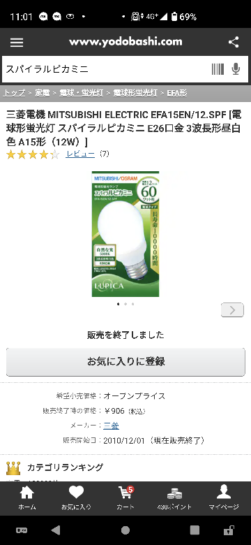 楽一番公式 L10様 購入前にコメントください メルカリ初心者です - 購入の際は何かしらコメントをしたほうがい