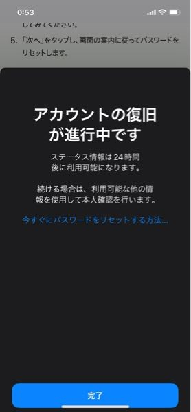 appleアカウント＊まとめわり適用中 検証済み】Apple IDのパスワードを変更できない時の対処法